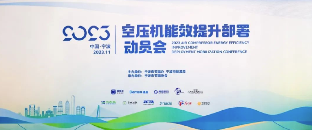 英国威廉希尔公司科技，入选《宁波市高效节能空压机导向目录》