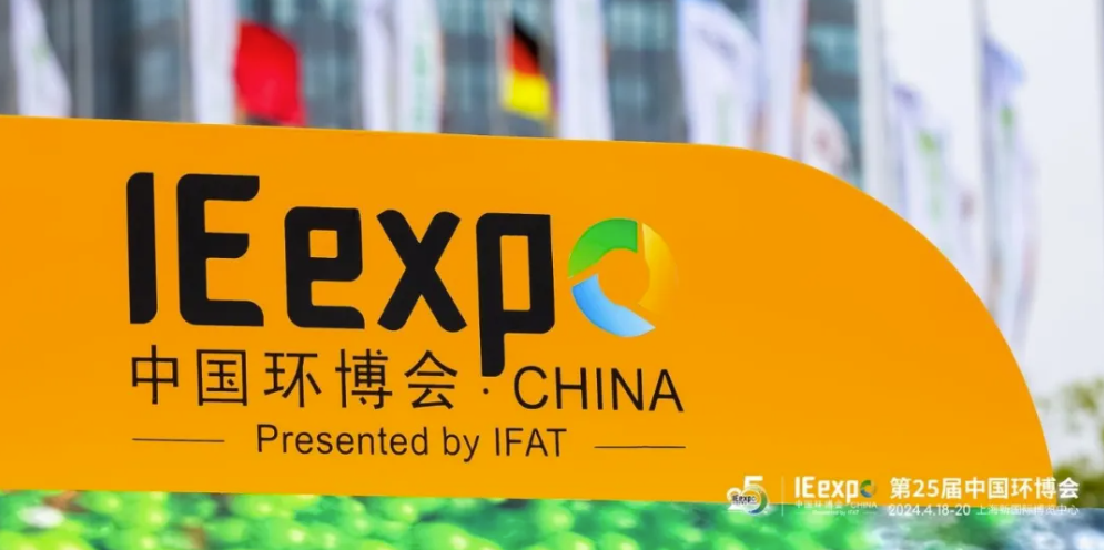 第25届中国环博会圆满落幕 | 英国威廉希尔公司科技，与您相约下次再聚！